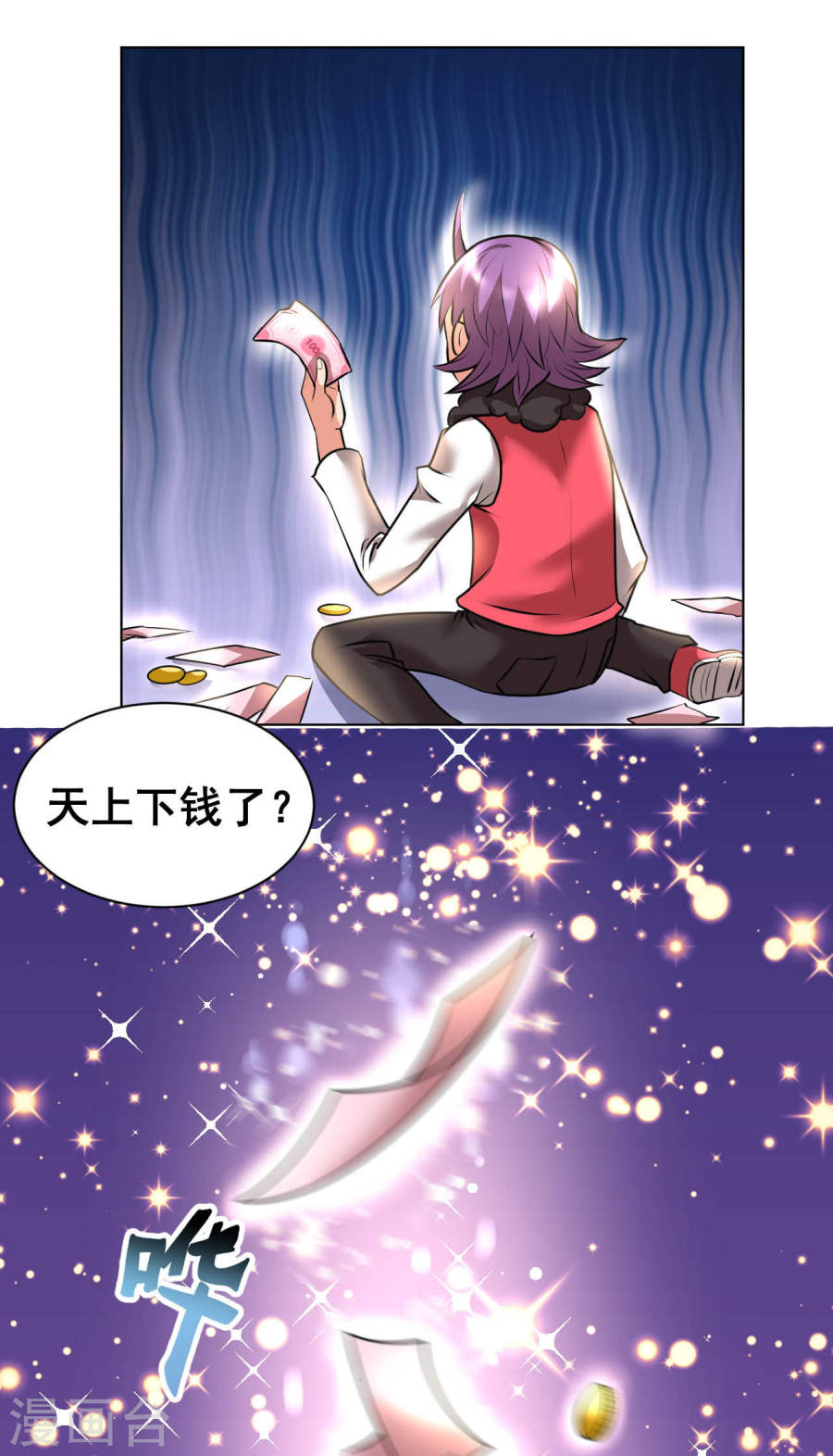 第4话天降巨财捡不捡？-最强衰神-仙娱文化（第10张）